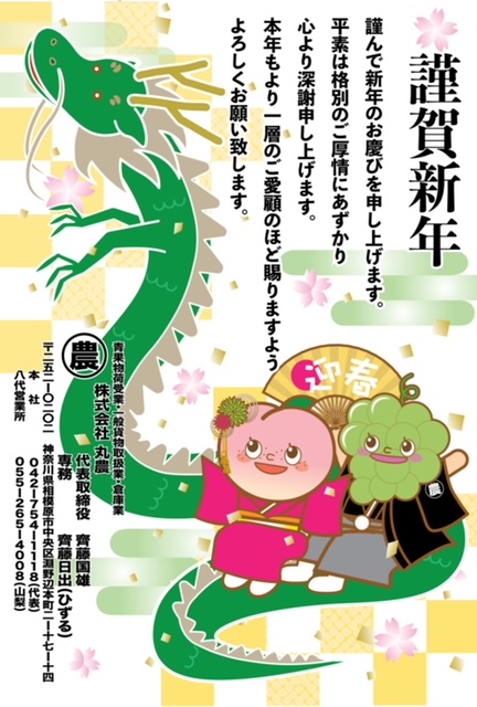 新着情報の画像